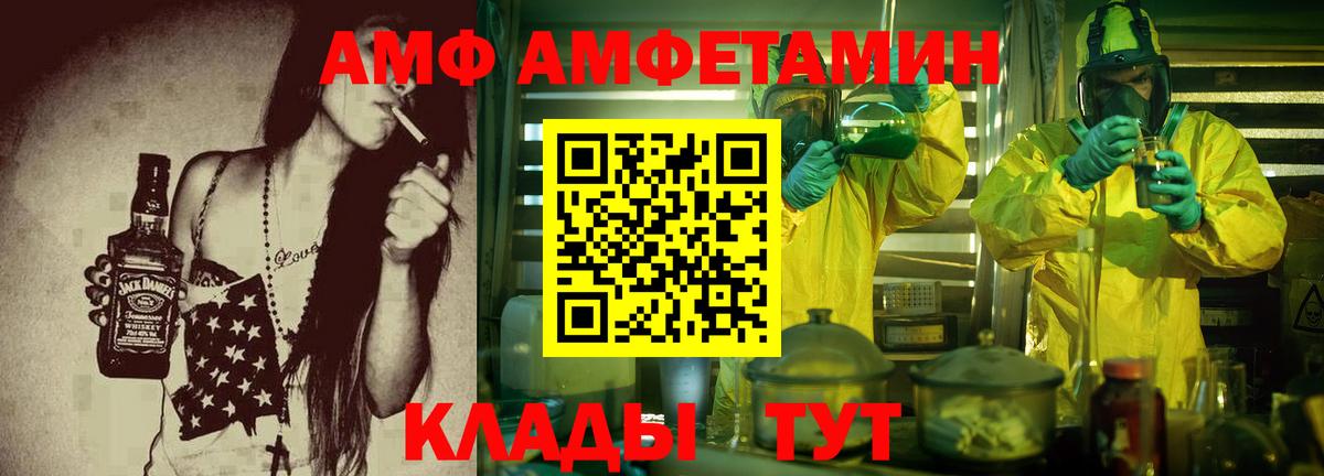 Сатка  АМФЕТАМИН Розовый  Вход с VPN 