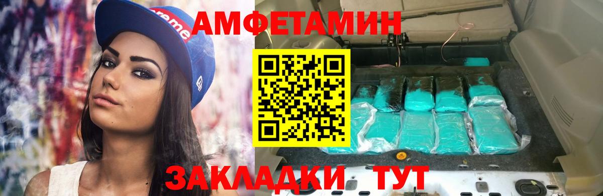 АМФЕТАМИН VHQ Сатка