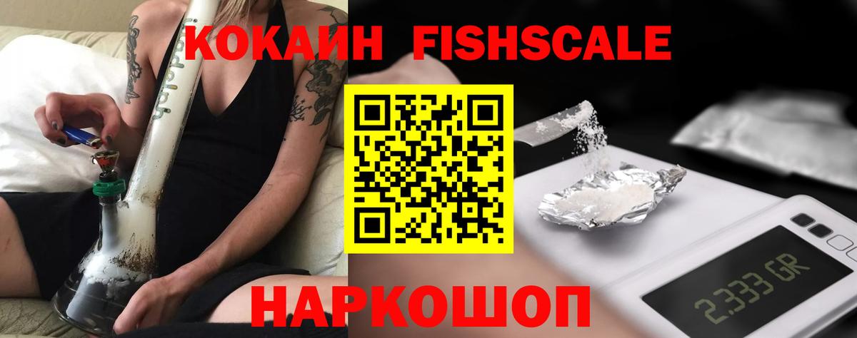 Кокаин 97% Сатка