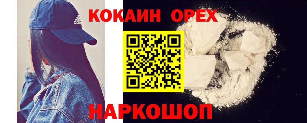 Сатка  купить  цена  Вход с VPN  Cocaine Колумбийский 
