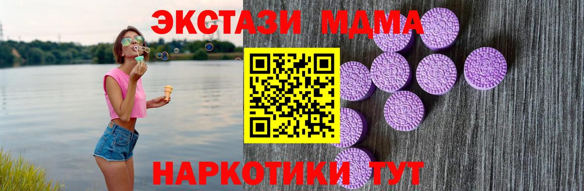   как зайти  Ecstasy  Вход с VPN  Сатка  Ecstasy диски  Экстази 99% 