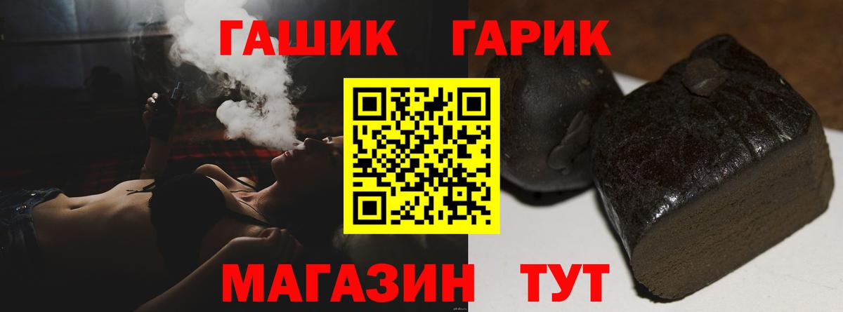 ГАШИШ Premium  ГАШИШ  Сатка  ГАШ Cannabis  Вход с VPN 