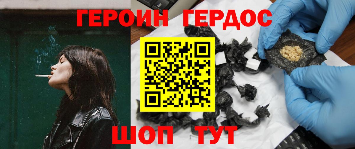 Сатка  ГЕРОИН афганец  Вход с VPN 