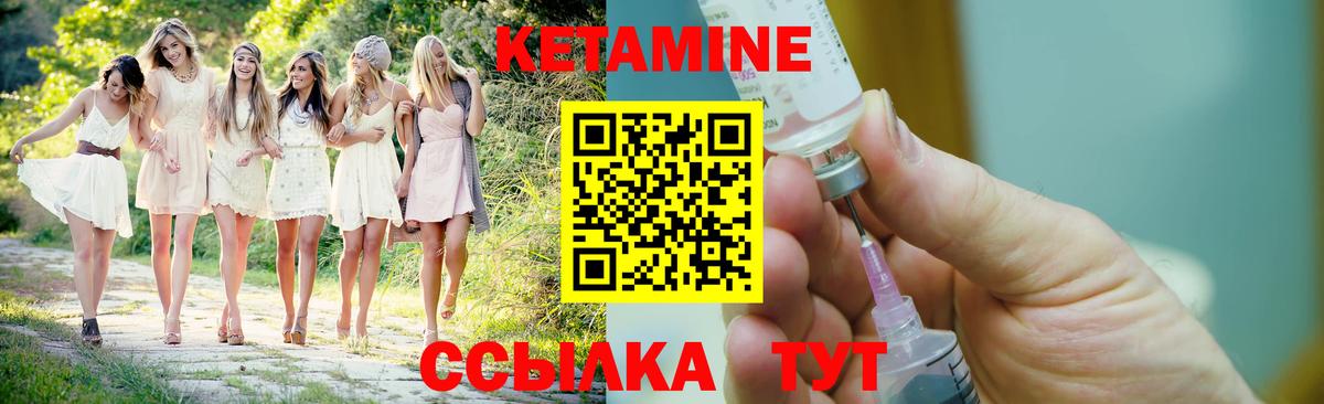 Сатка  Кетамин VHQ  Вход с VPN 
