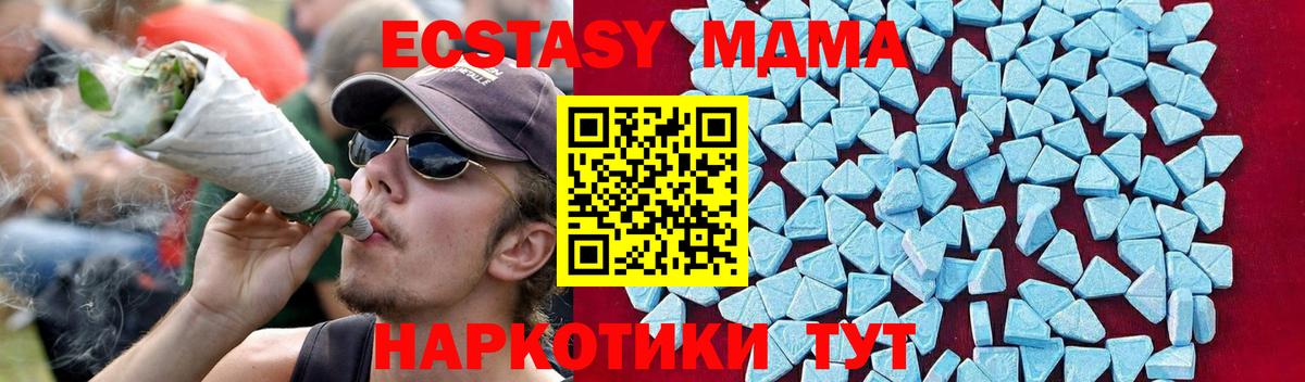Сатка  MDMA молли  МДМА  МДМА Molly  Вход с VPN 