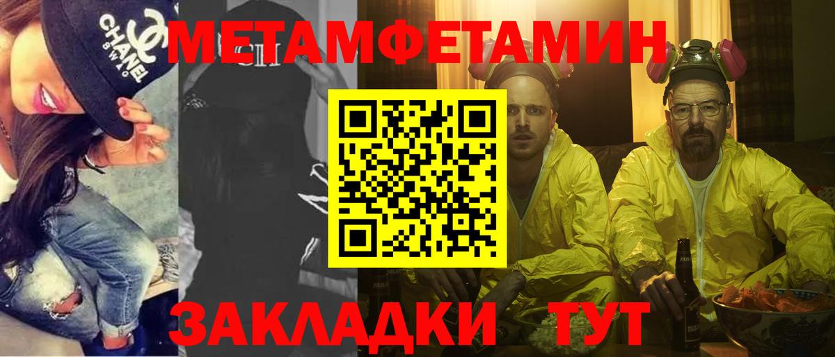 Метамфетамин Methamphetamine  Метамфетамин Methamphetamine  Вход с VPN  Сатка 