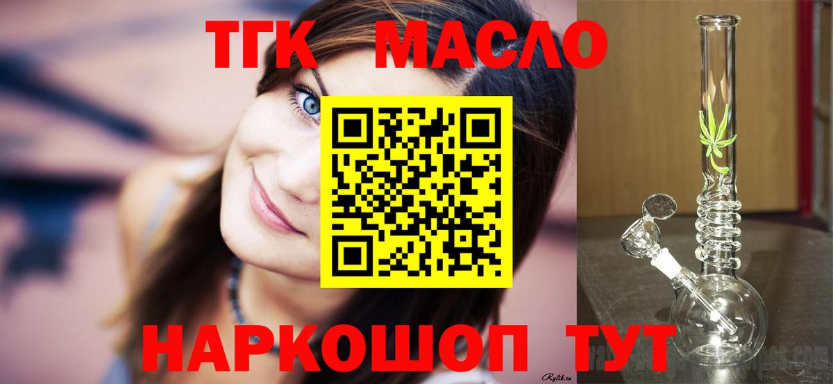 мега вход  ТГК концентрат  Вход с VPN  Дистиллят ТГК гашишное масло  Сатка 