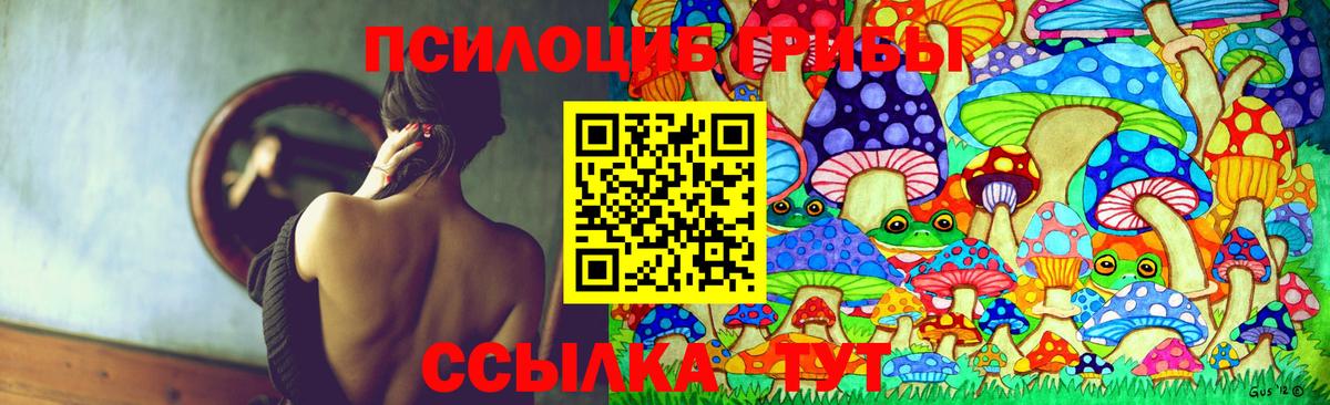 Галлюциногенные грибы мухоморы  магазин    Сатка  Вход с VPN  Псилоцибиновые грибы прущие грибы 