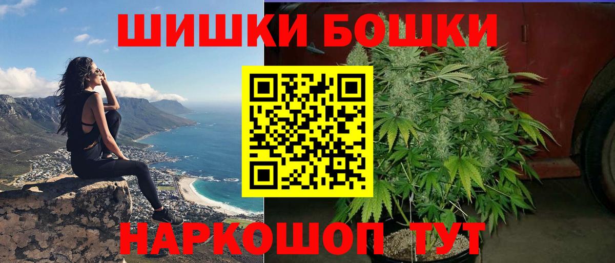 Каннабис White Widow Сатка